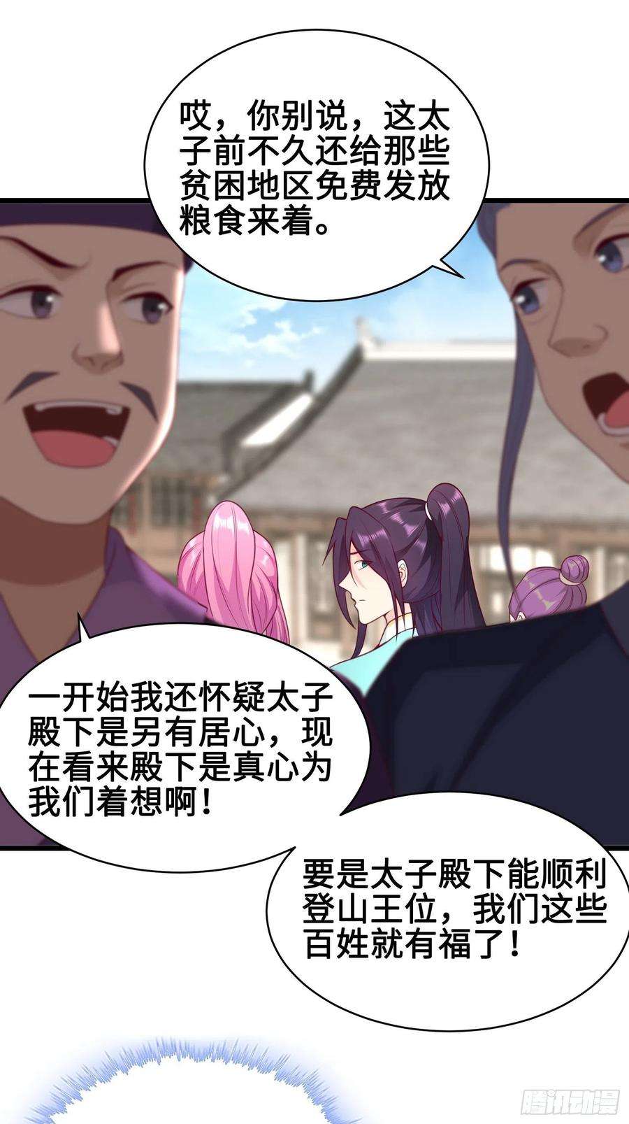 被迫成为反派赘婿使命