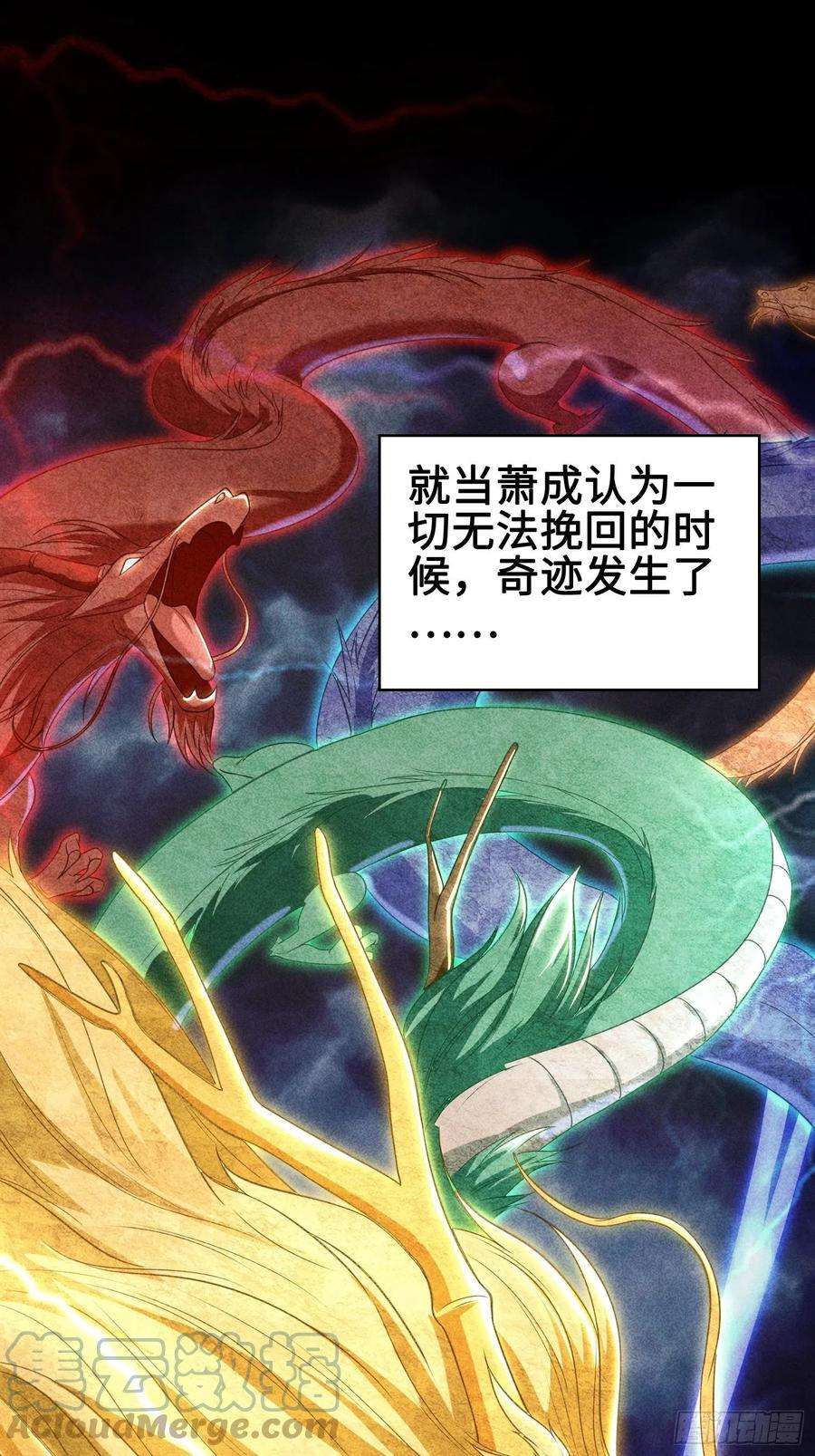 被迫成为反派赘婿使命