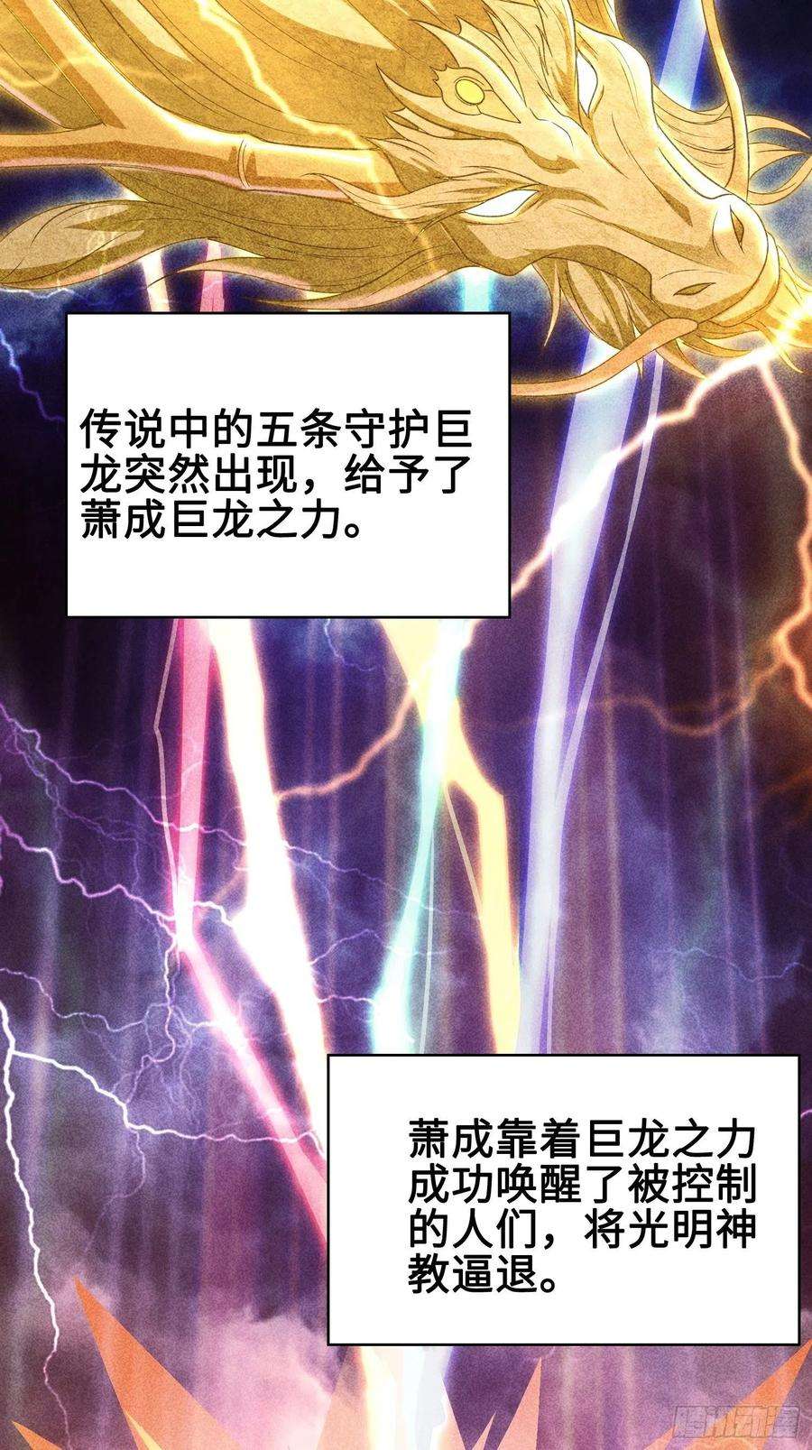 被迫成为反派赘婿使命