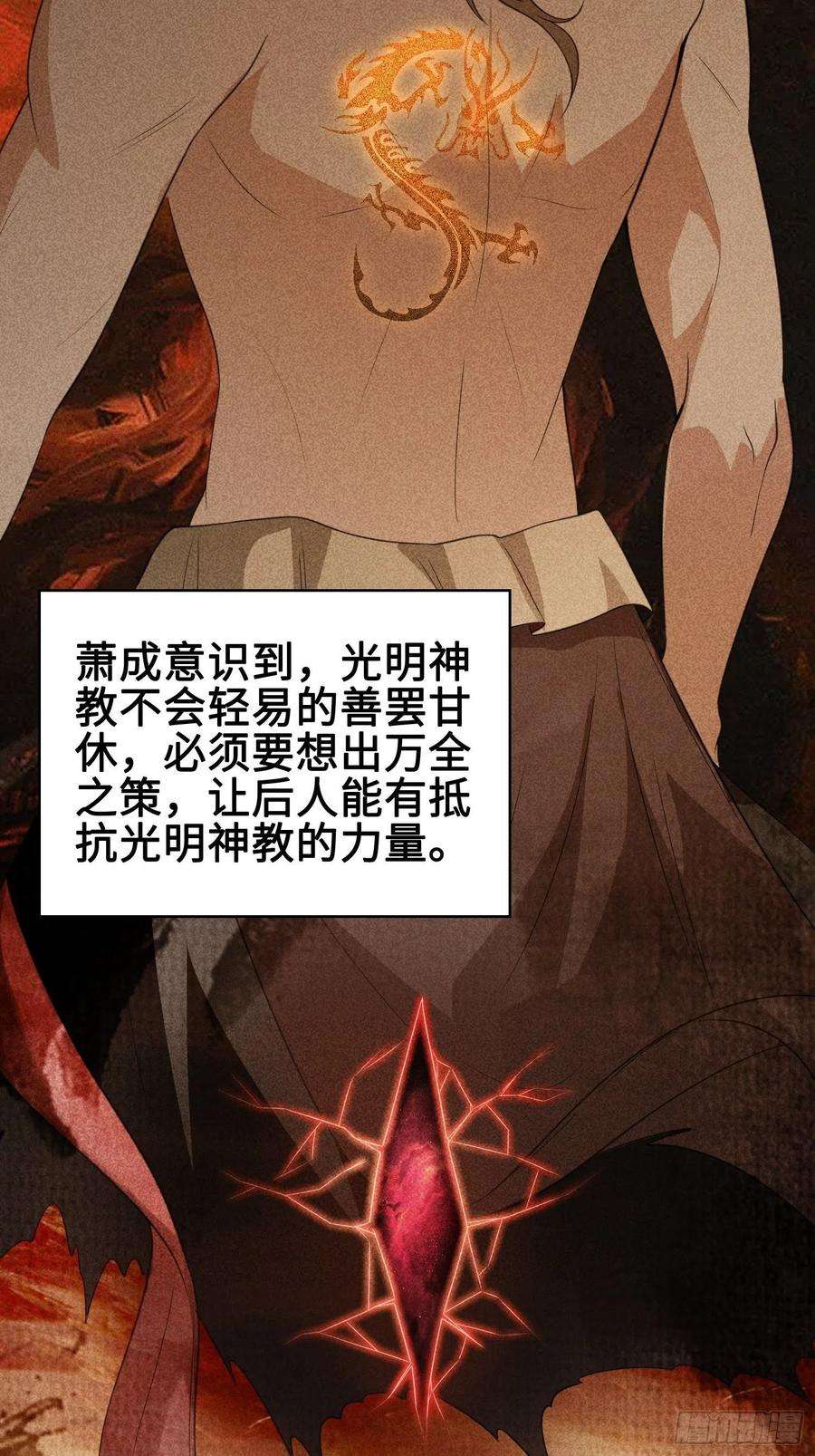 被迫成为反派赘婿使命
