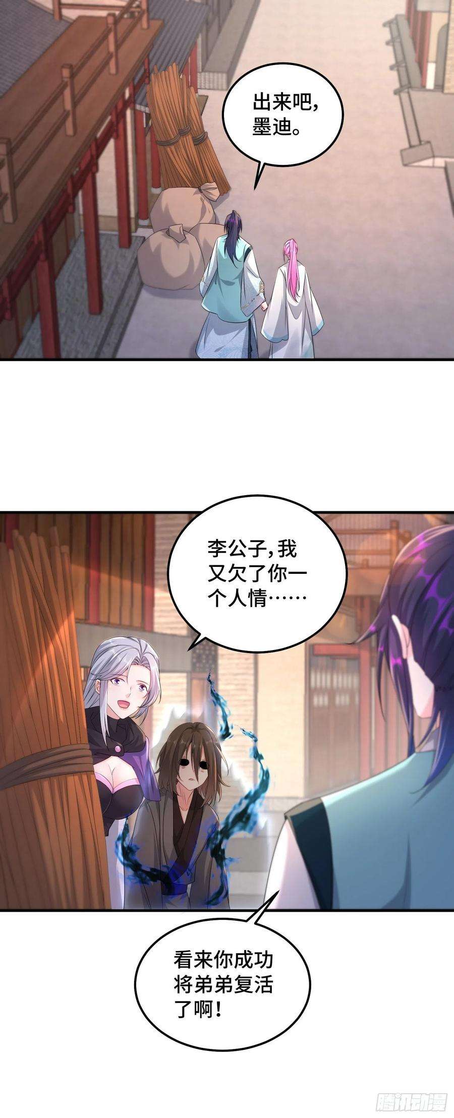 被迫成为反派赘婿凌云襄的下落