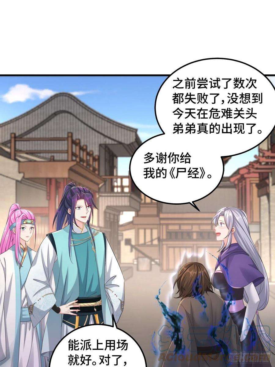 被迫成为反派赘婿凌云襄的下落