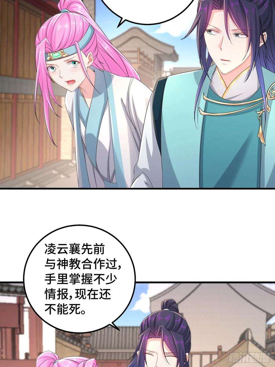 被迫成为反派赘婿凌云襄的下落