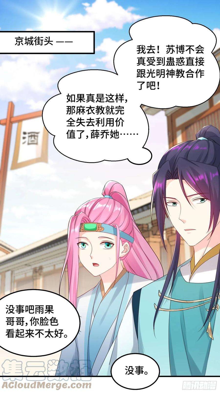 被迫成为反派赘婿凌云襄的下落