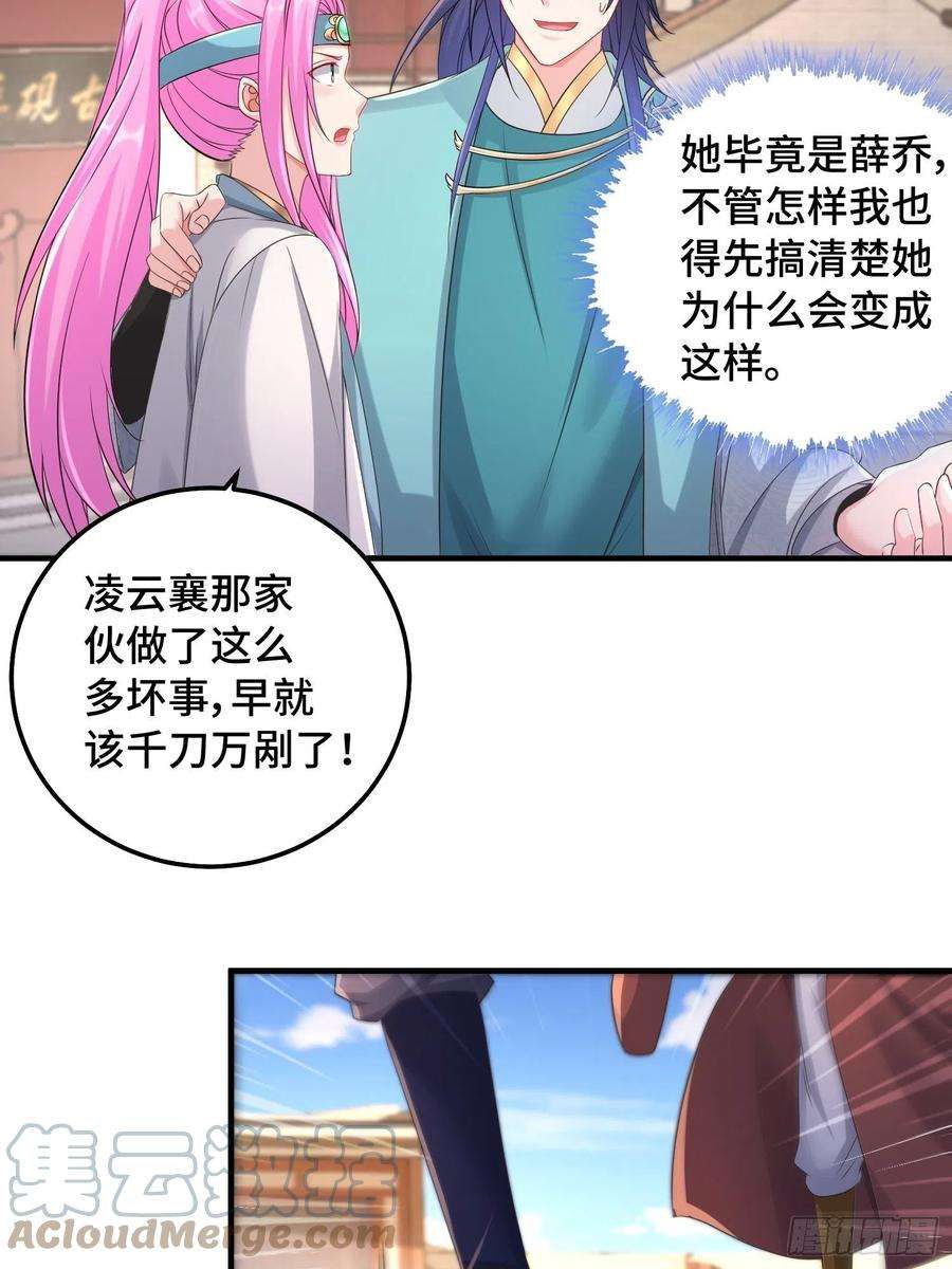 被迫成为反派赘婿凌云襄的下落