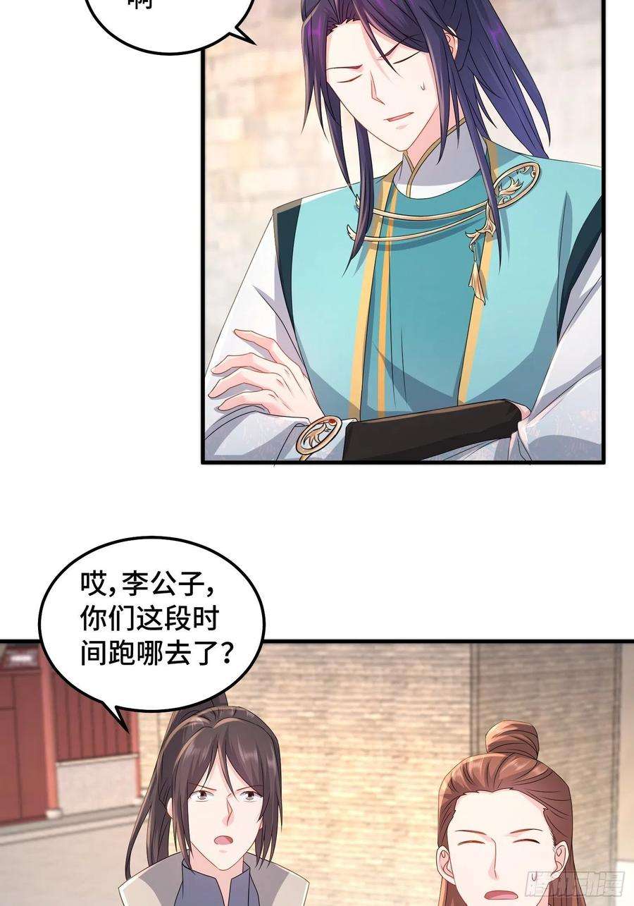 被迫成为反派赘婿凌云襄的下落