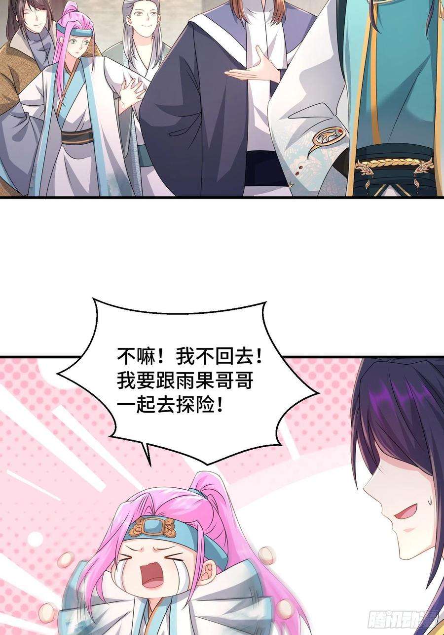 被迫成为反派赘婿凌云襄的下落