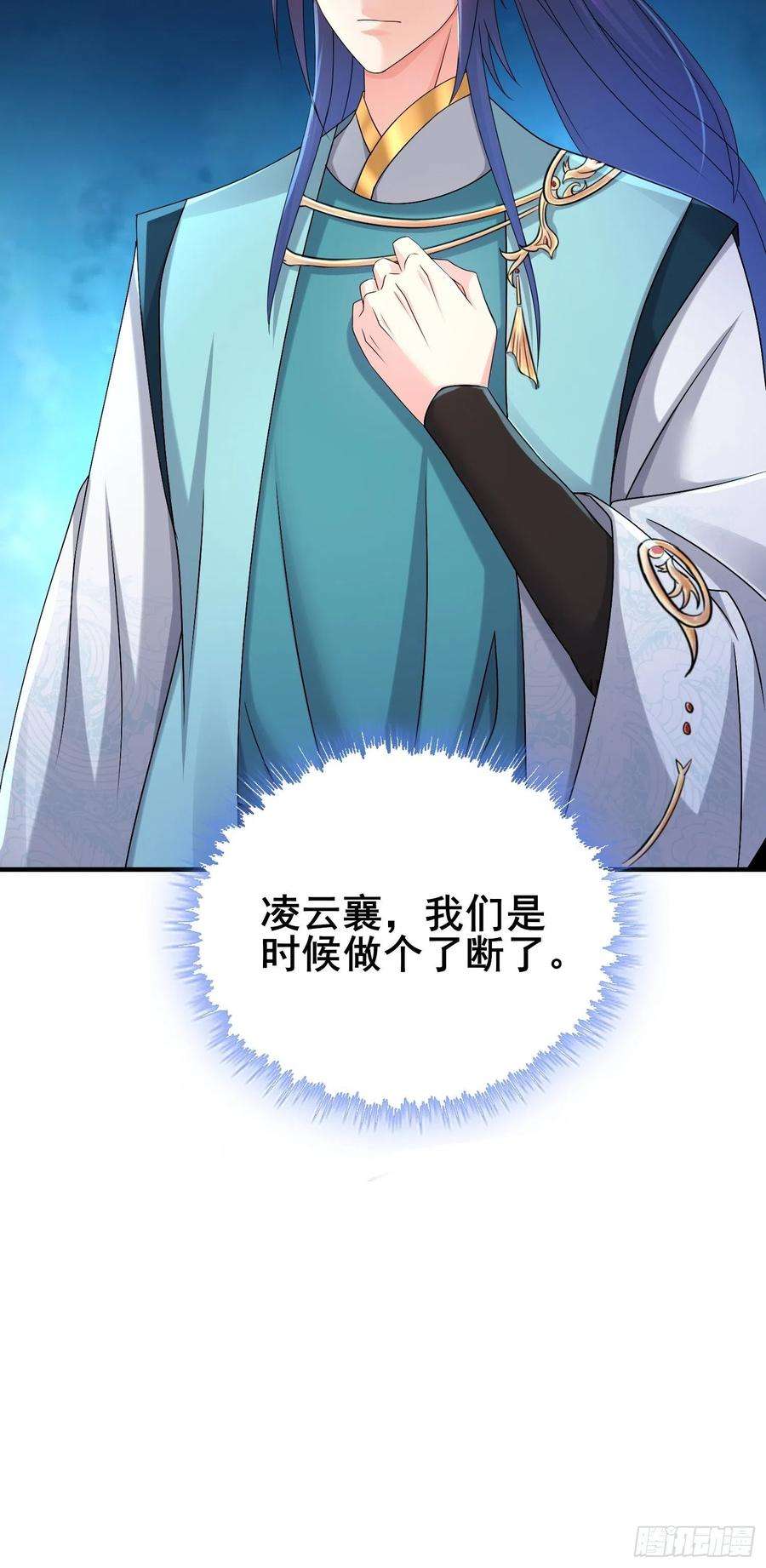 被迫成为反派赘婿凌云襄的下落