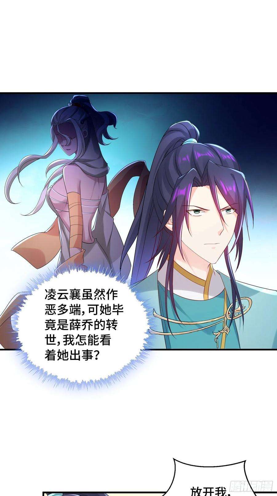 被迫成为反派赘婿凌云襄的下落