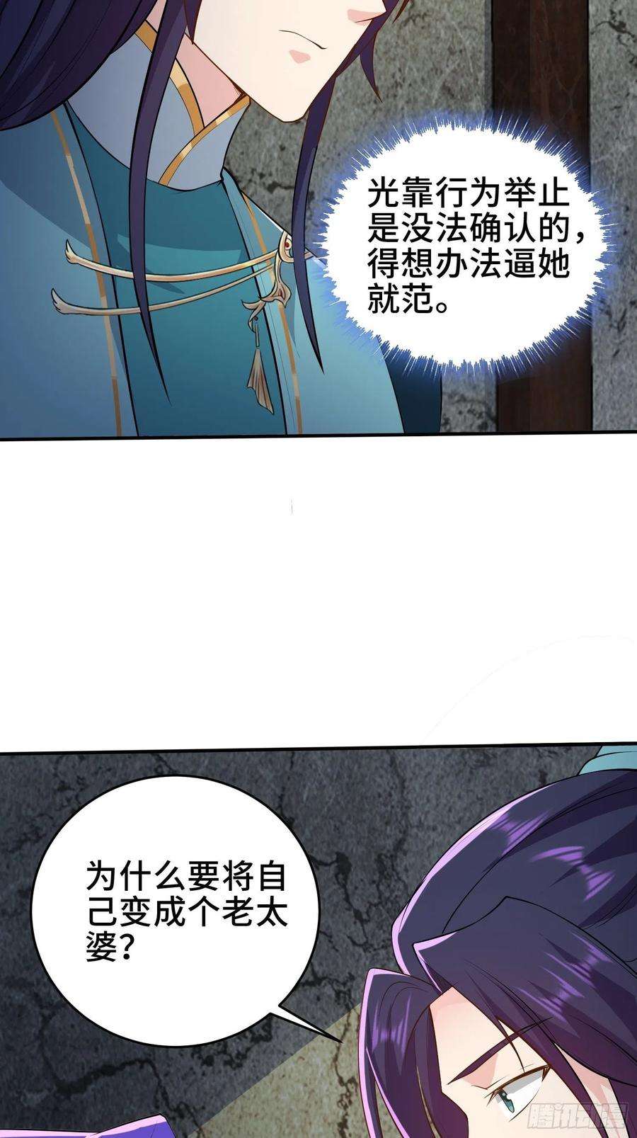 被迫成为反派赘婿阴谋重重