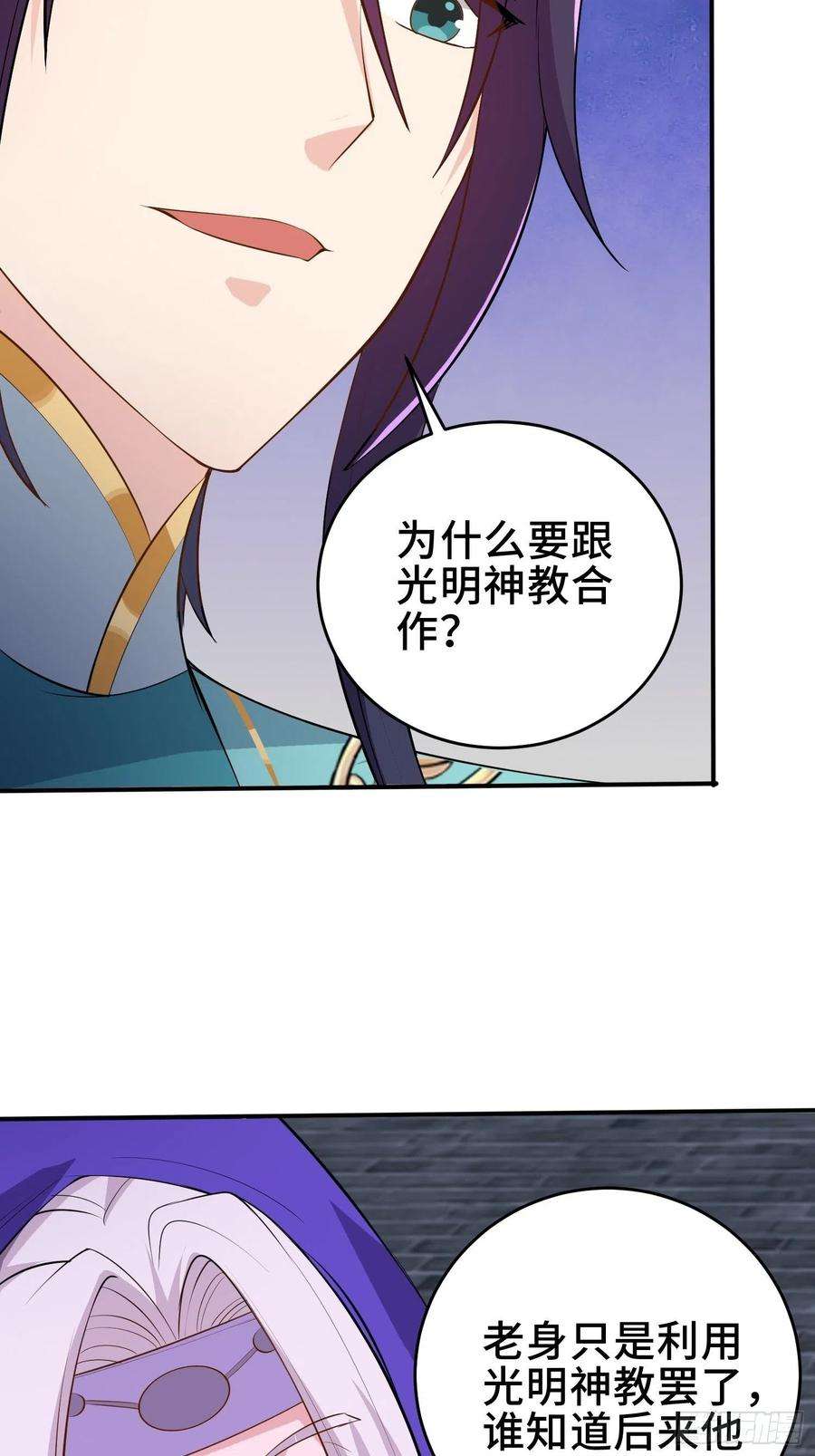 被迫成为反派赘婿阴谋重重