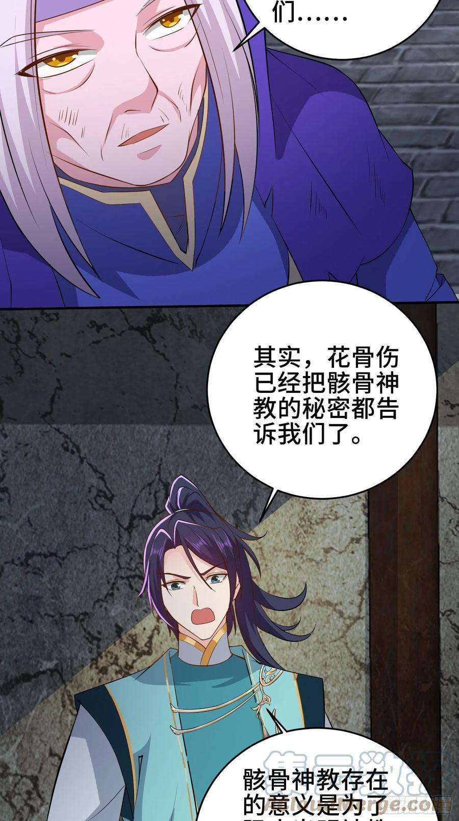被迫成为反派赘婿阴谋重重