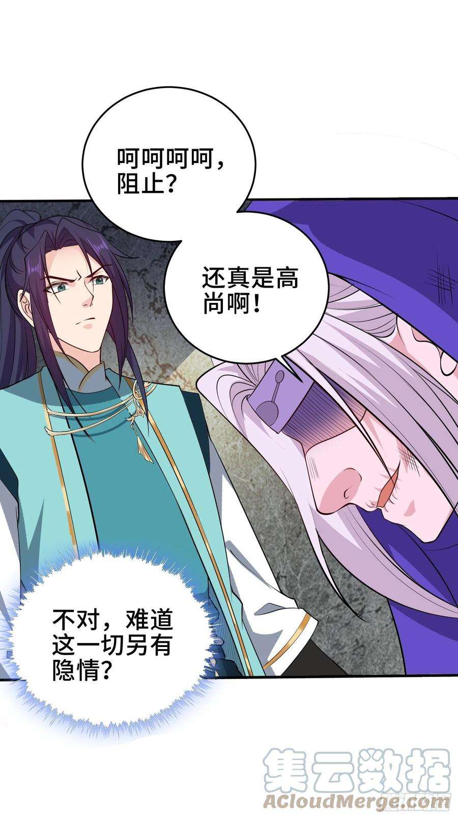被迫成为反派赘婿阴谋重重