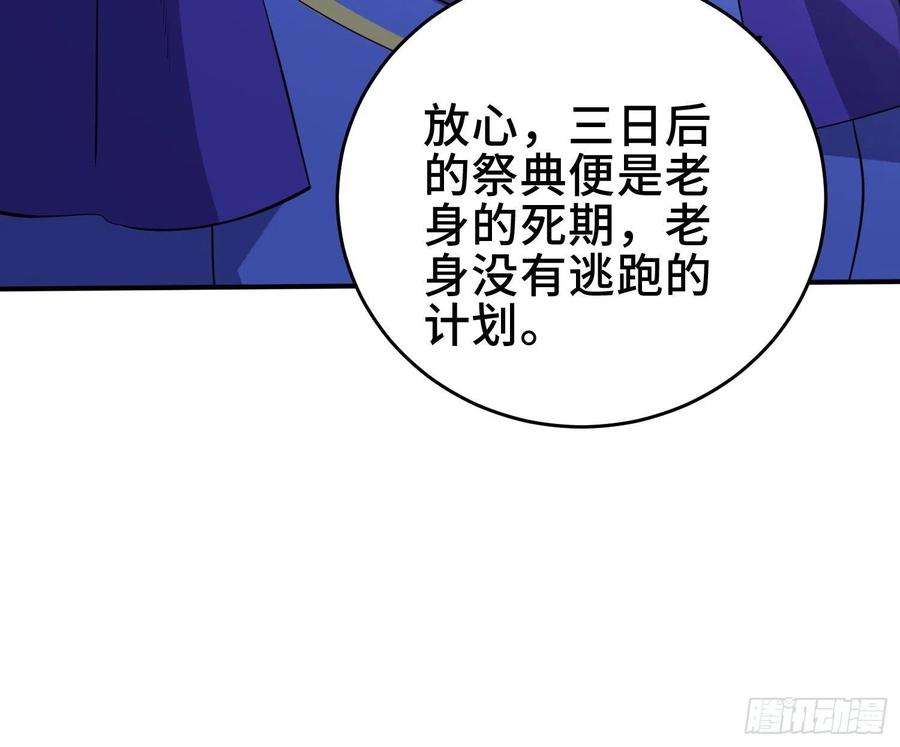 被迫成为反派赘婿阴谋重重