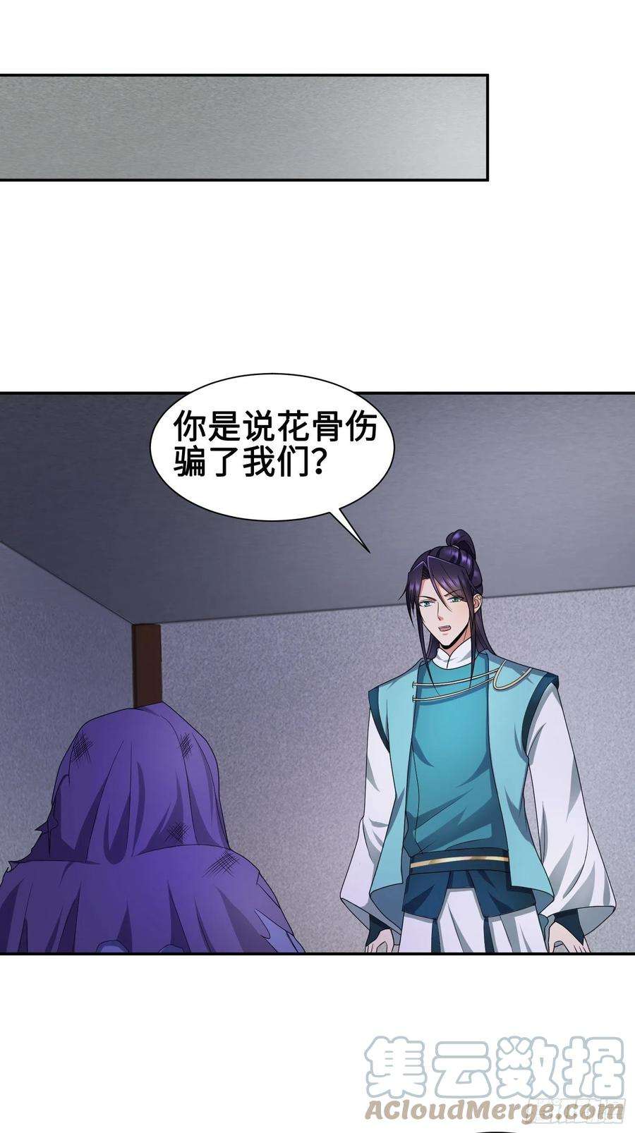 被迫成为反派赘婿年轻的诱惑