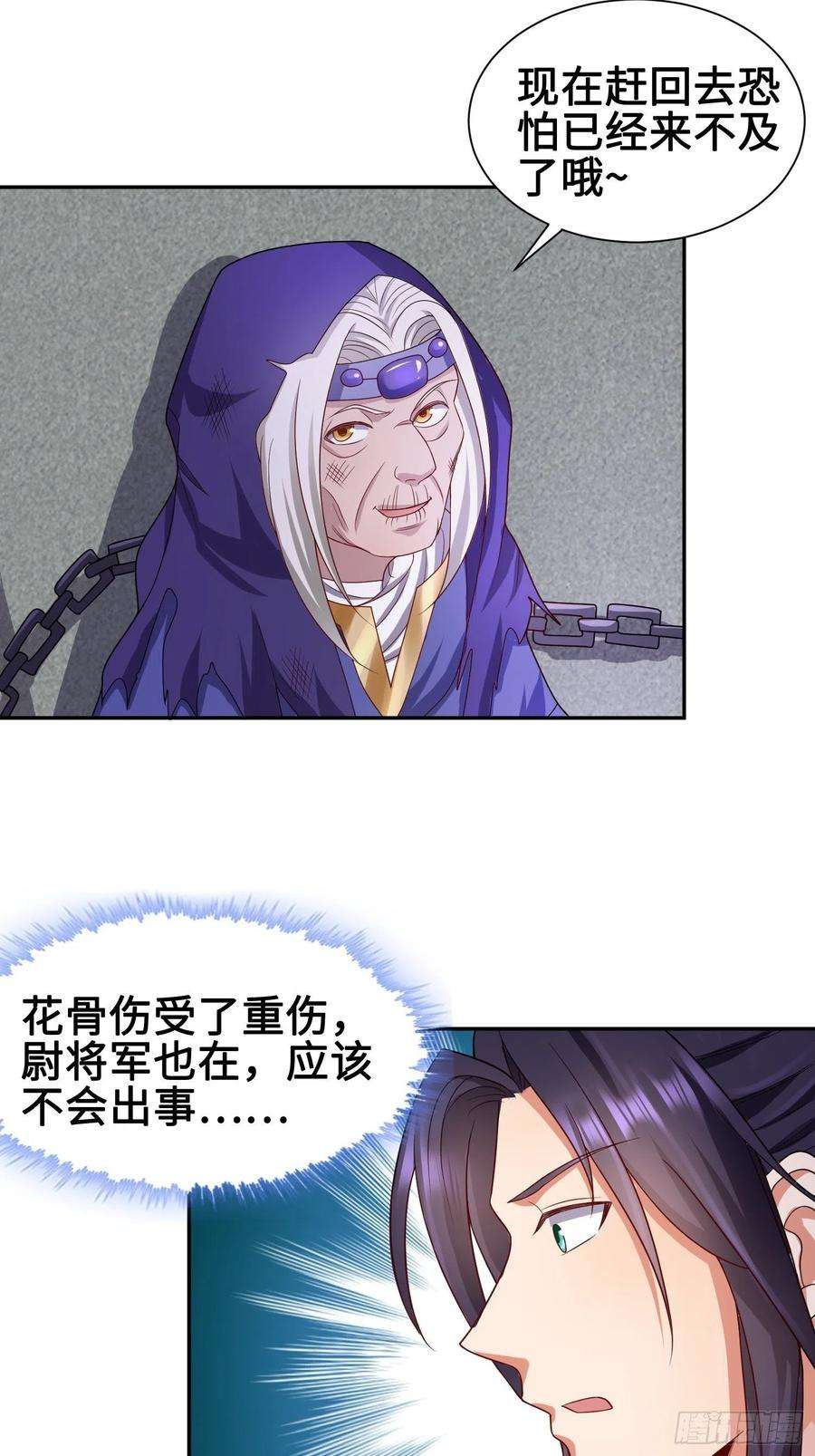 被迫成为反派赘婿年轻的诱惑