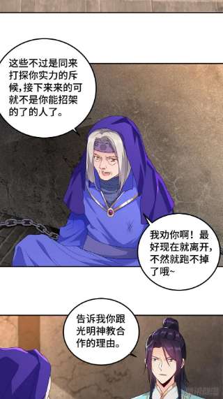 被迫成为反派赘婿千钧一发