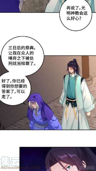 被迫成为反派赘婿千钧一发