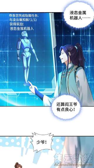 被迫成为反派赘婿一线生机