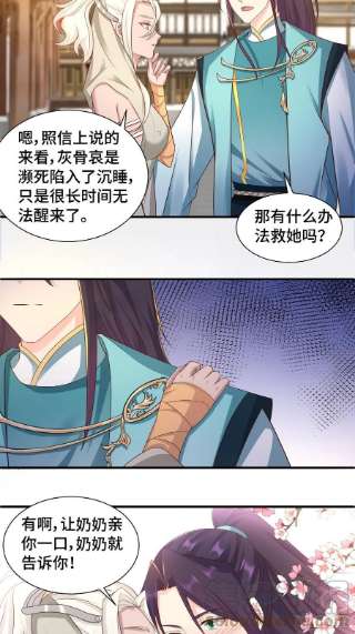 被迫成为反派赘婿一线生机