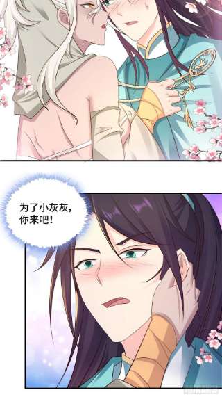 被迫成为反派赘婿一线生机