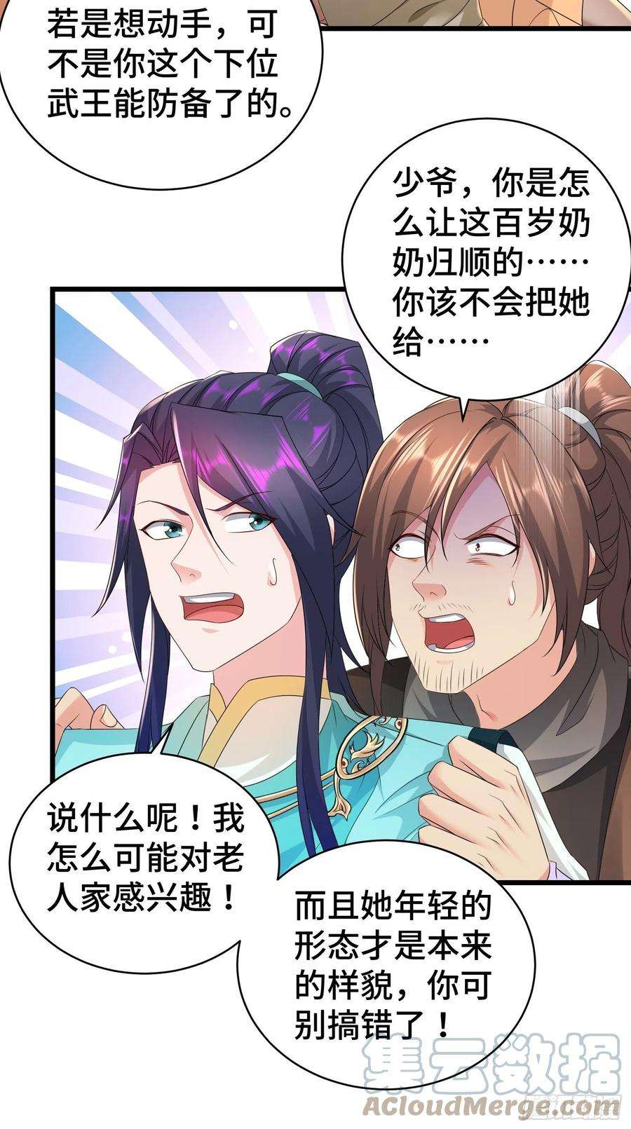 被迫成为反派赘婿霸王硬上弓