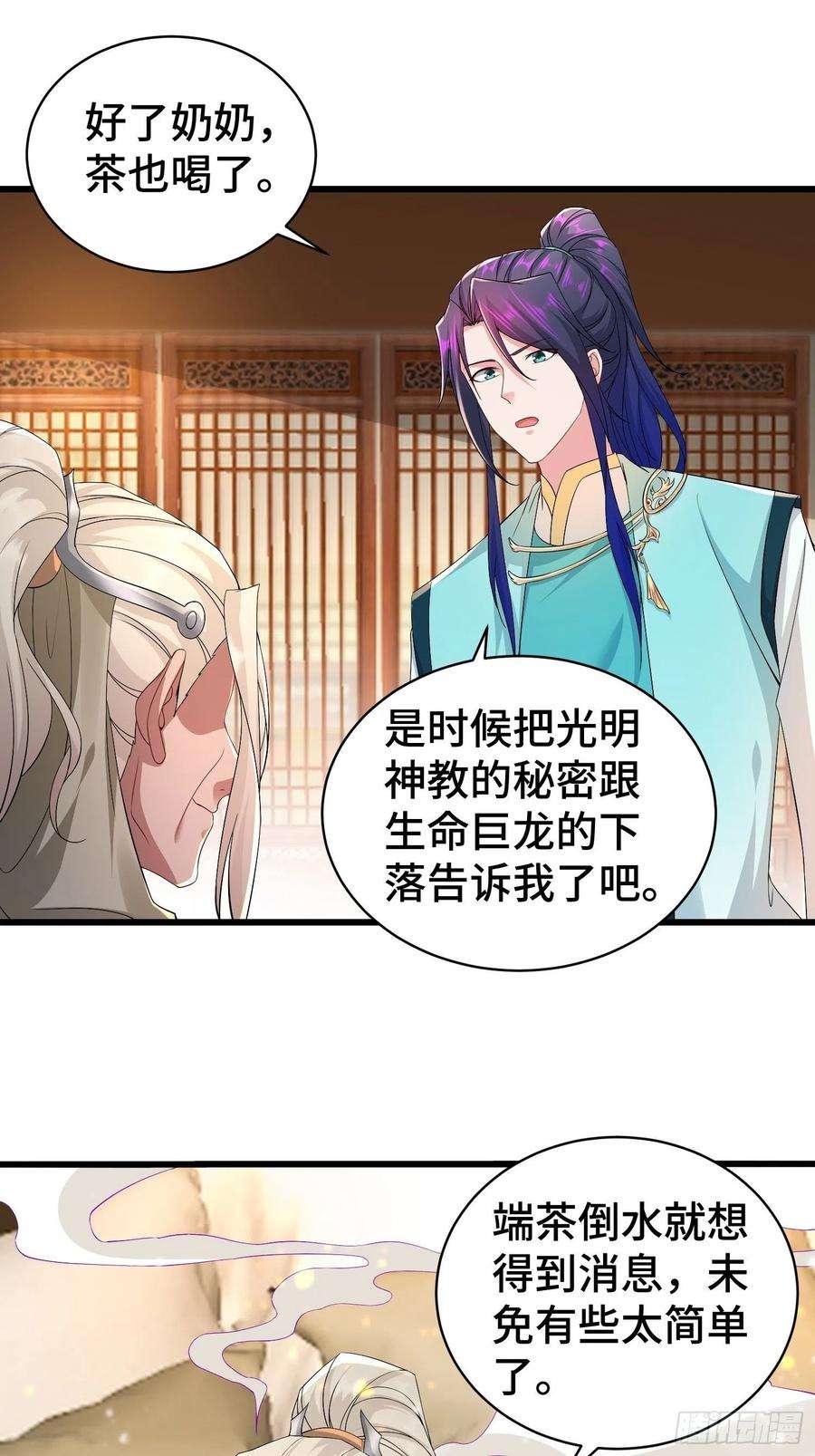 被迫成为反派赘婿霸王硬上弓