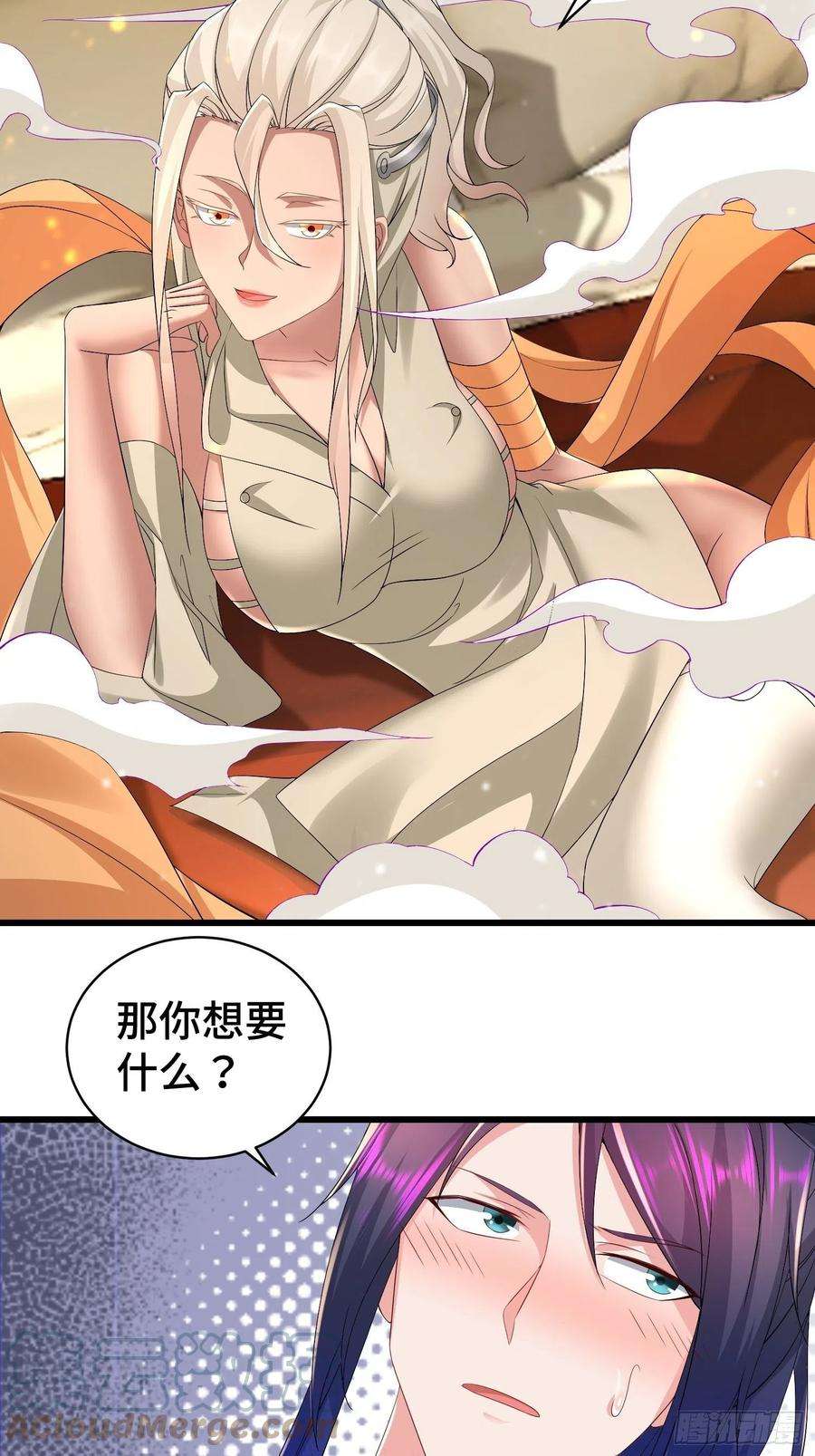 被迫成为反派赘婿霸王硬上弓