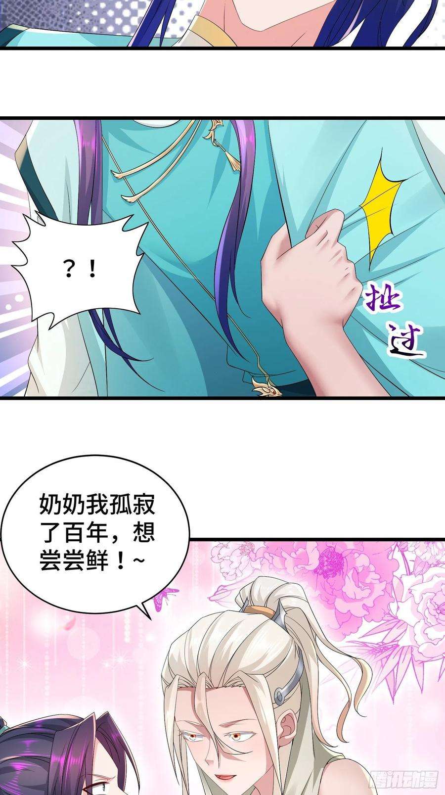 被迫成为反派赘婿霸王硬上弓
