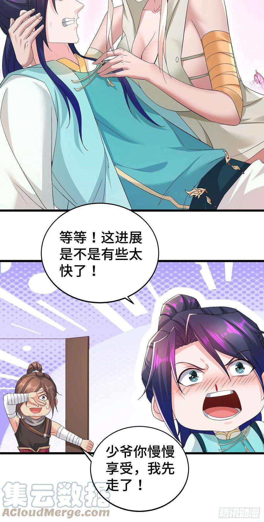 被迫成为反派赘婿霸王硬上弓