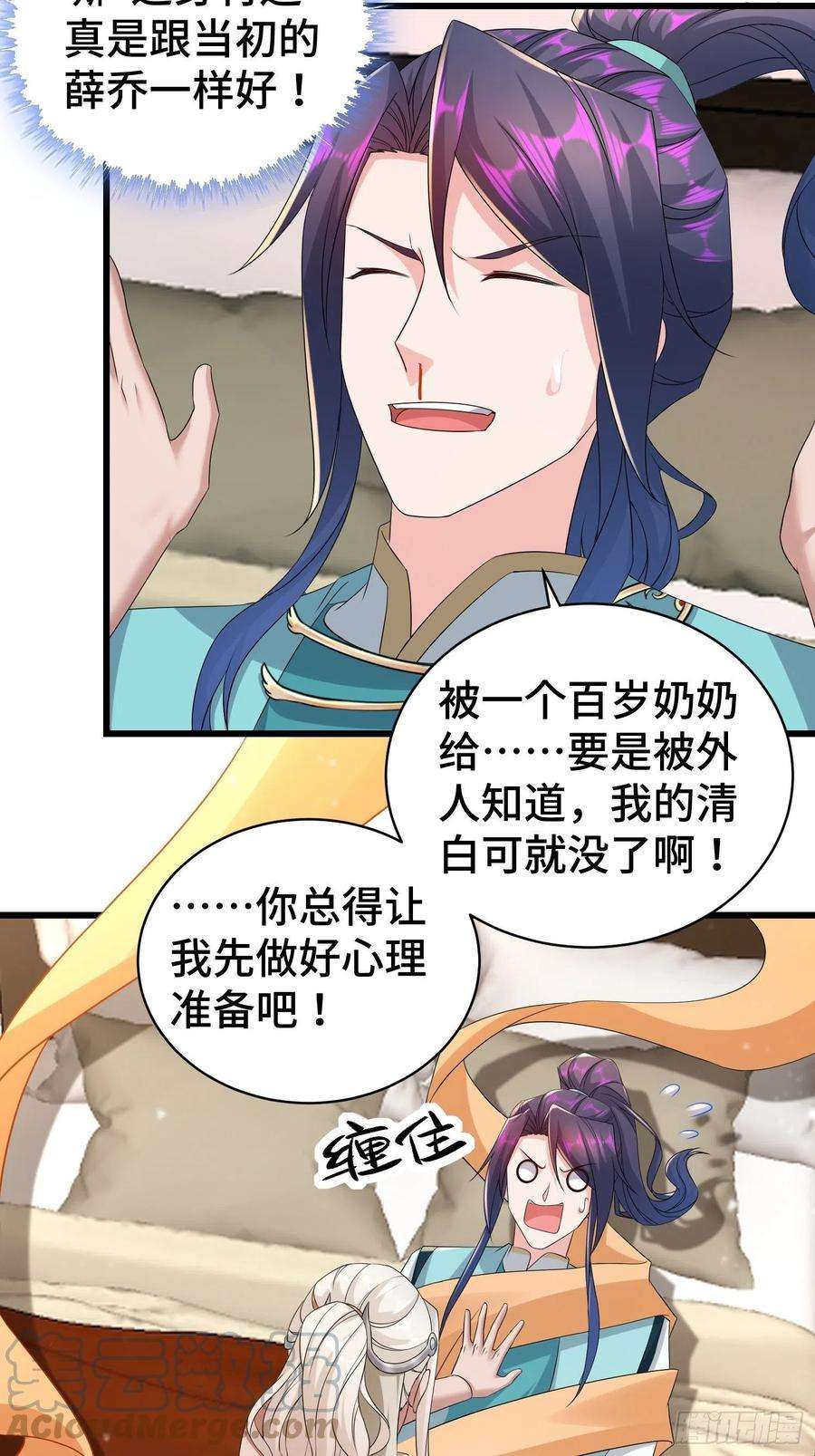被迫成为反派赘婿霸王硬上弓