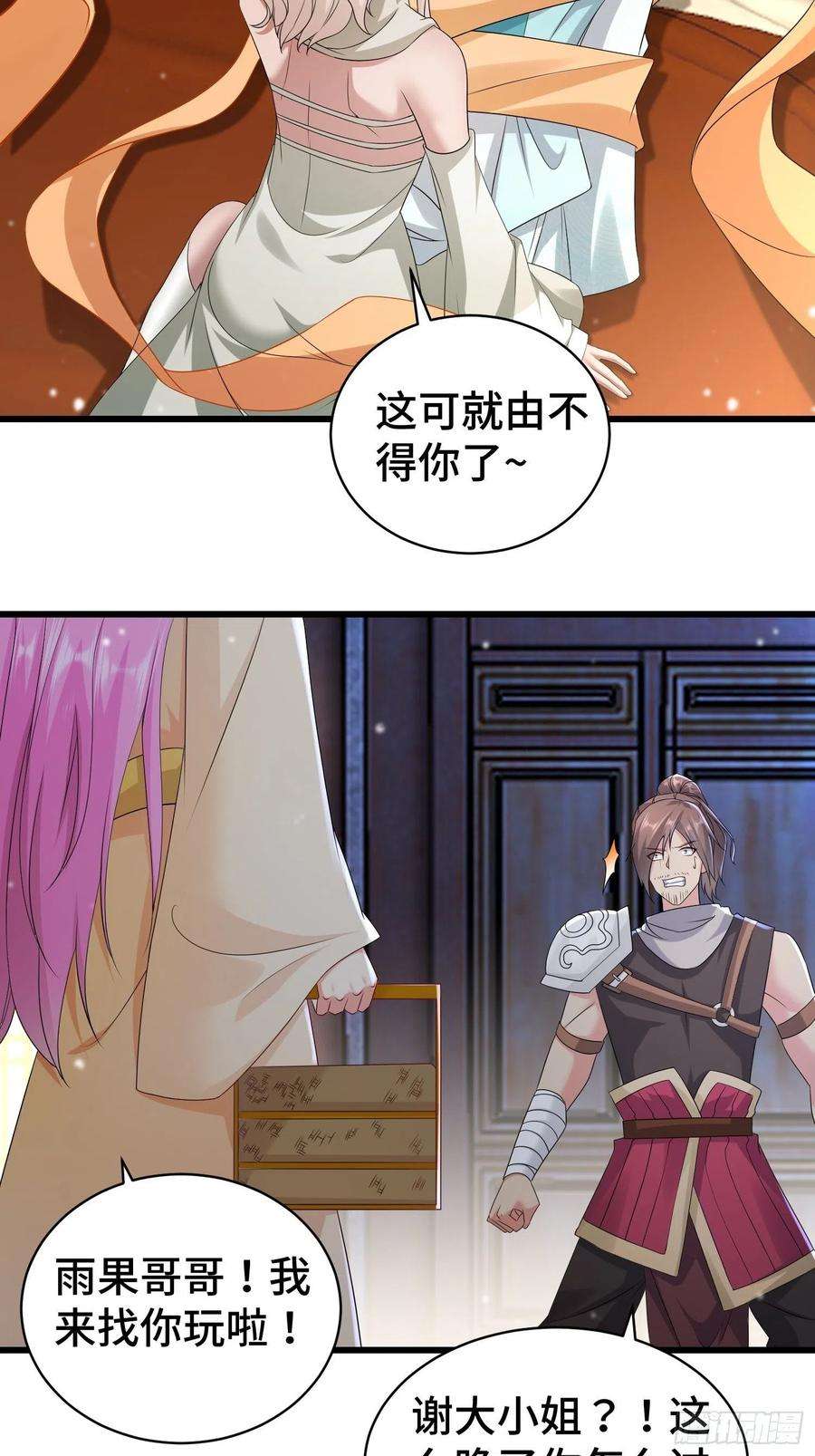 被迫成为反派赘婿霸王硬上弓