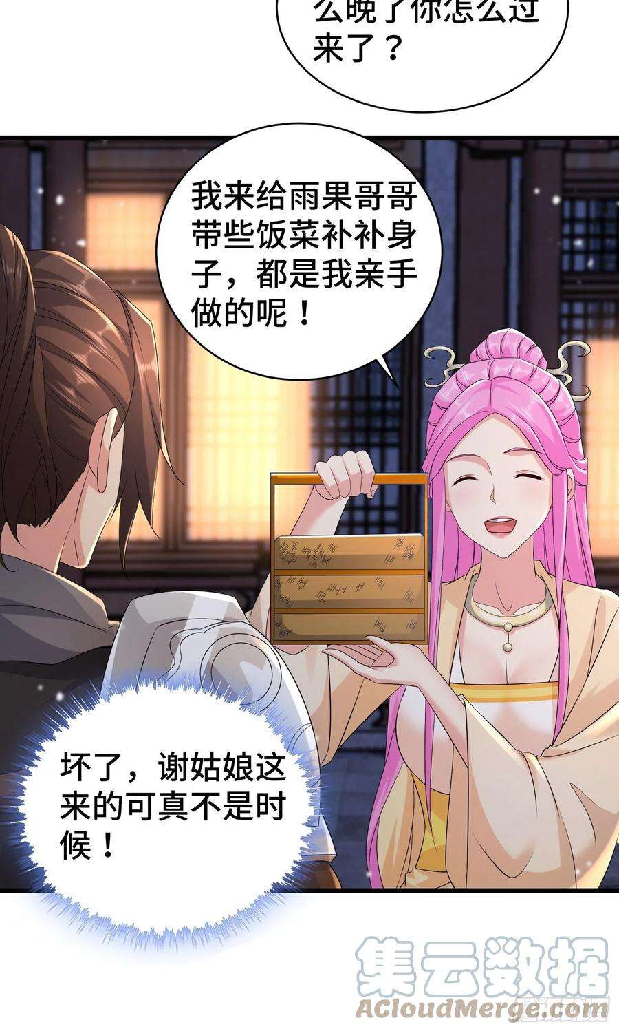 被迫成为反派赘婿霸王硬上弓