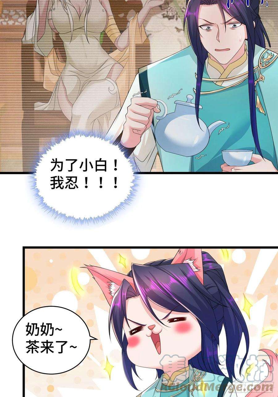 被迫成为反派赘婿霸王硬上弓