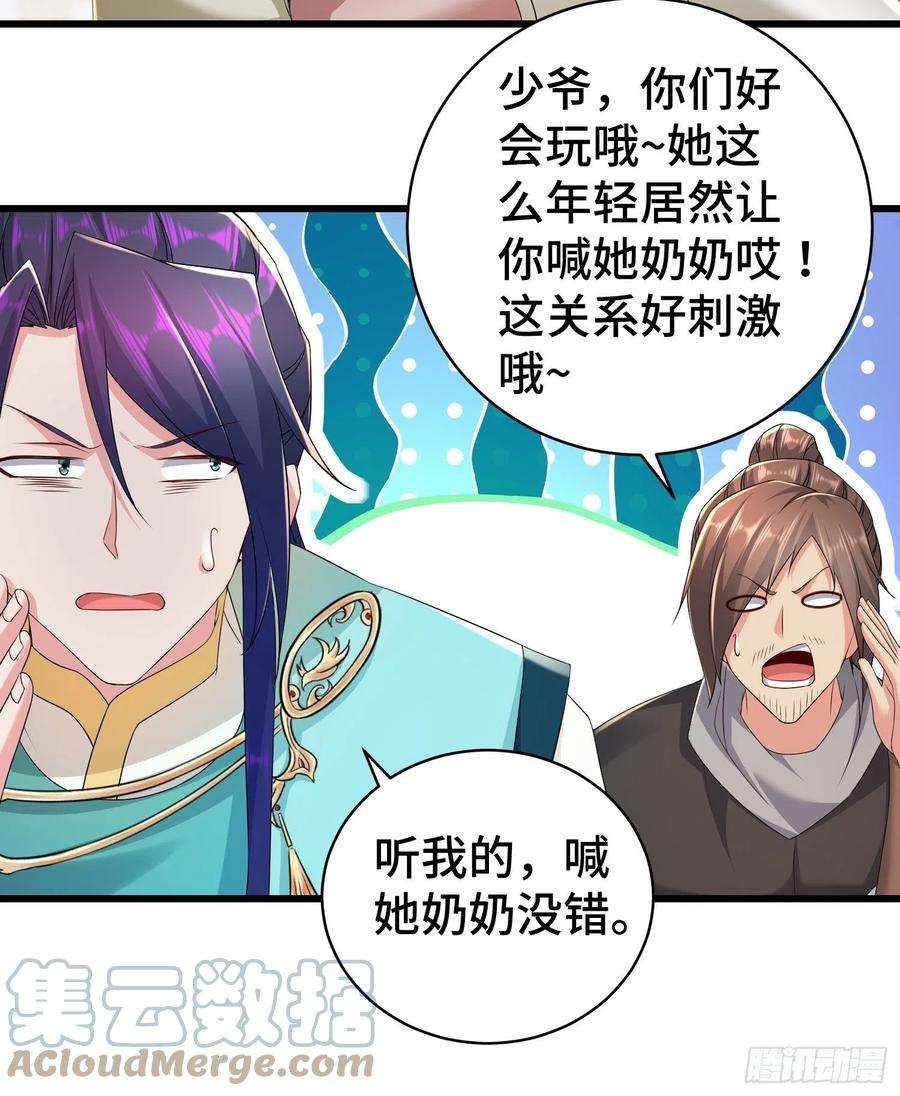 被迫成为反派赘婿霸王硬上弓