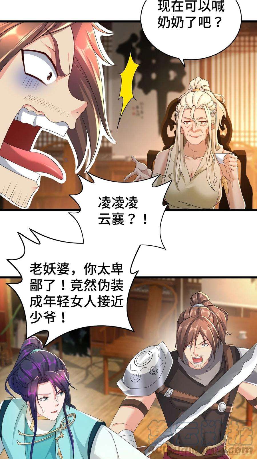 被迫成为反派赘婿霸王硬上弓