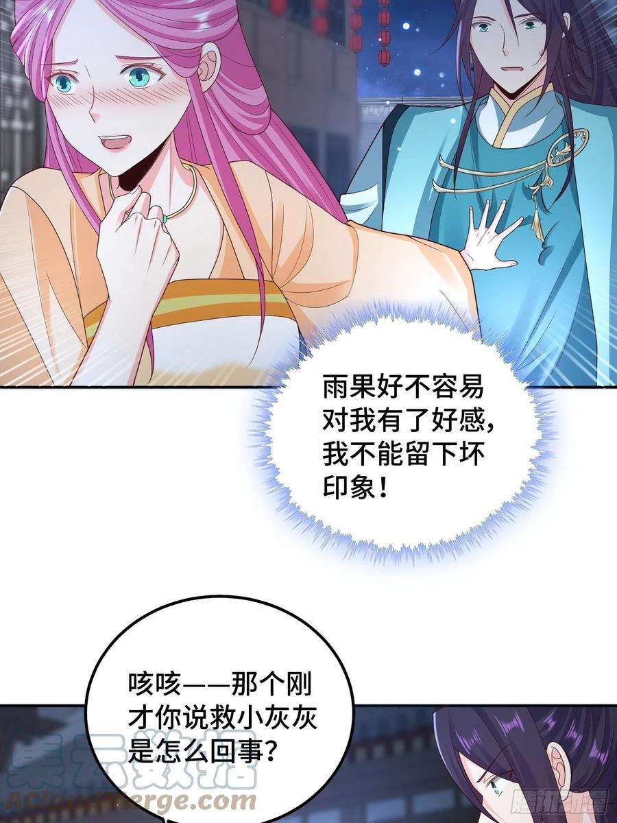 被迫成为反派赘婿生命巨龙的下落
