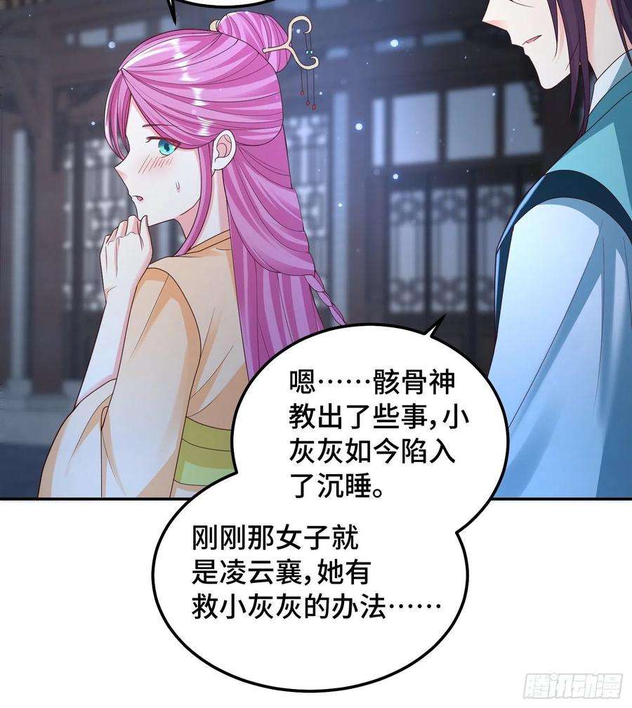被迫成为反派赘婿生命巨龙的下落