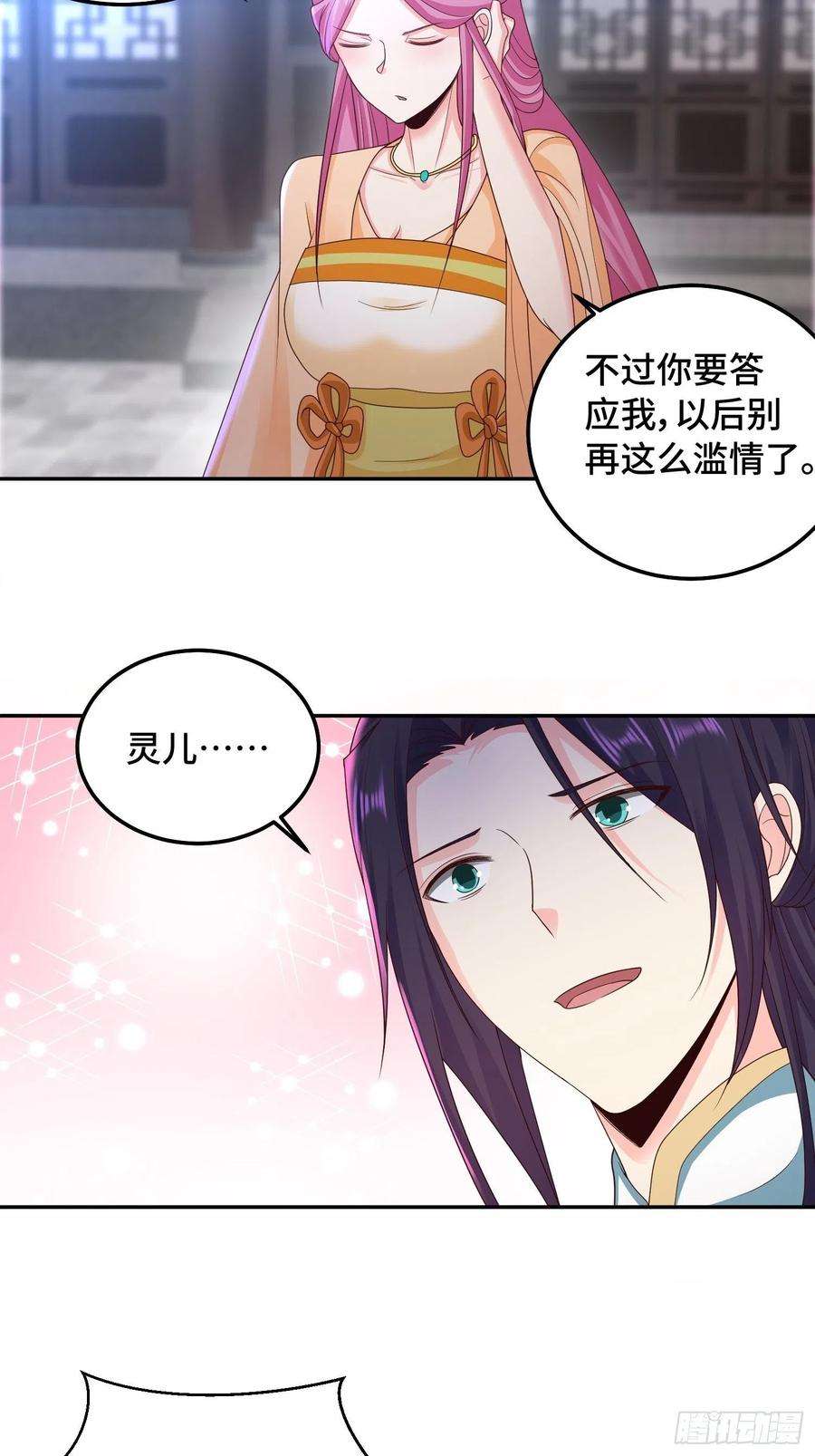 被迫成为反派赘婿生命巨龙的下落