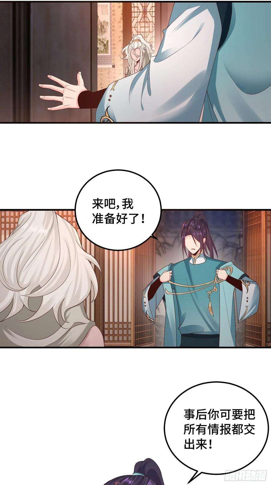 被迫成为反派赘婿生命巨龙的下落