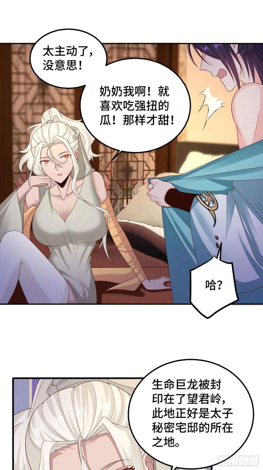 被迫成为反派赘婿生命巨龙的下落