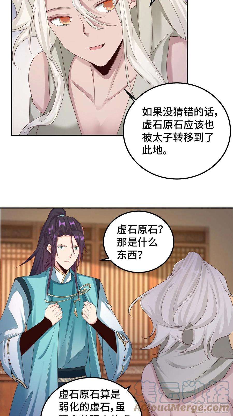 被迫成为反派赘婿生命巨龙的下落