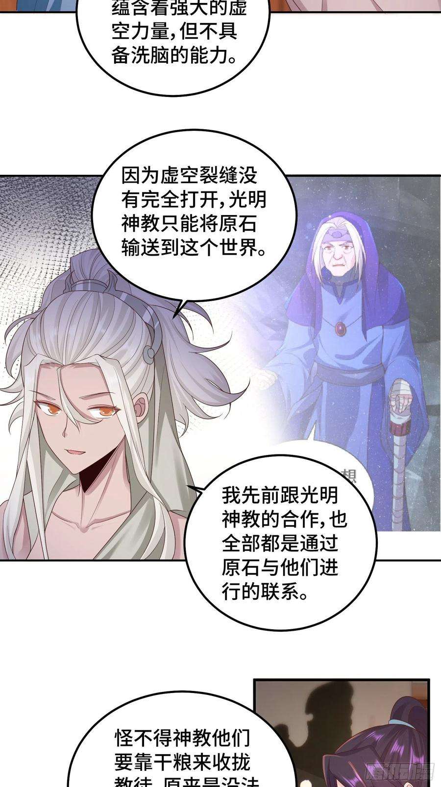 被迫成为反派赘婿生命巨龙的下落