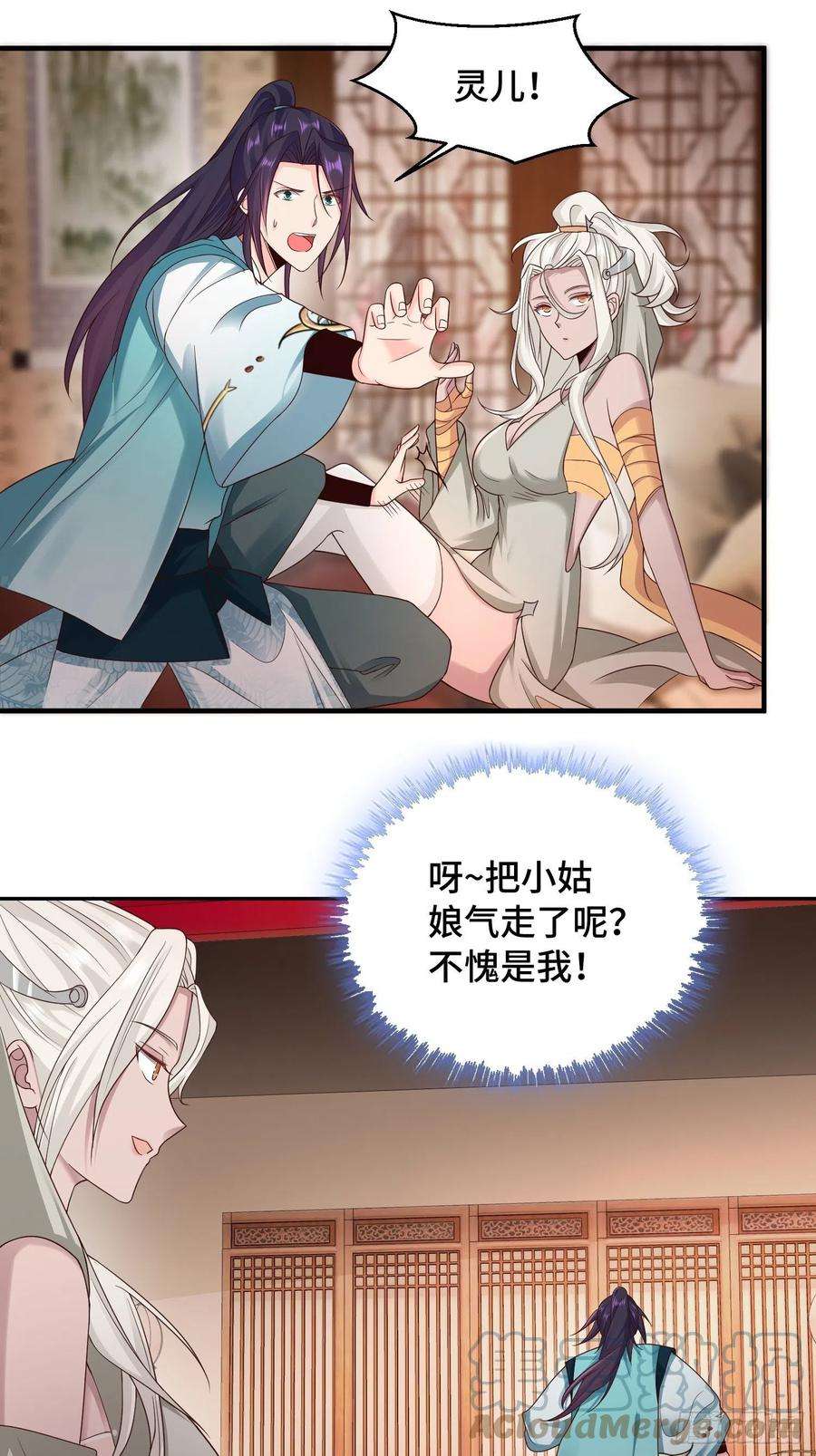 被迫成为反派赘婿生命巨龙的下落
