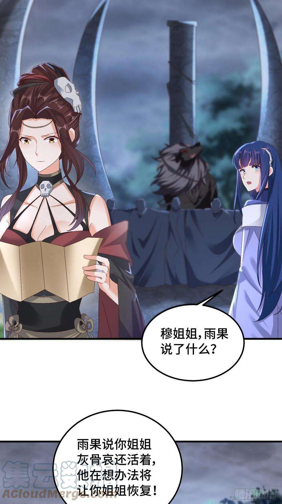 被迫成为反派赘婿生命巨龙的下落
