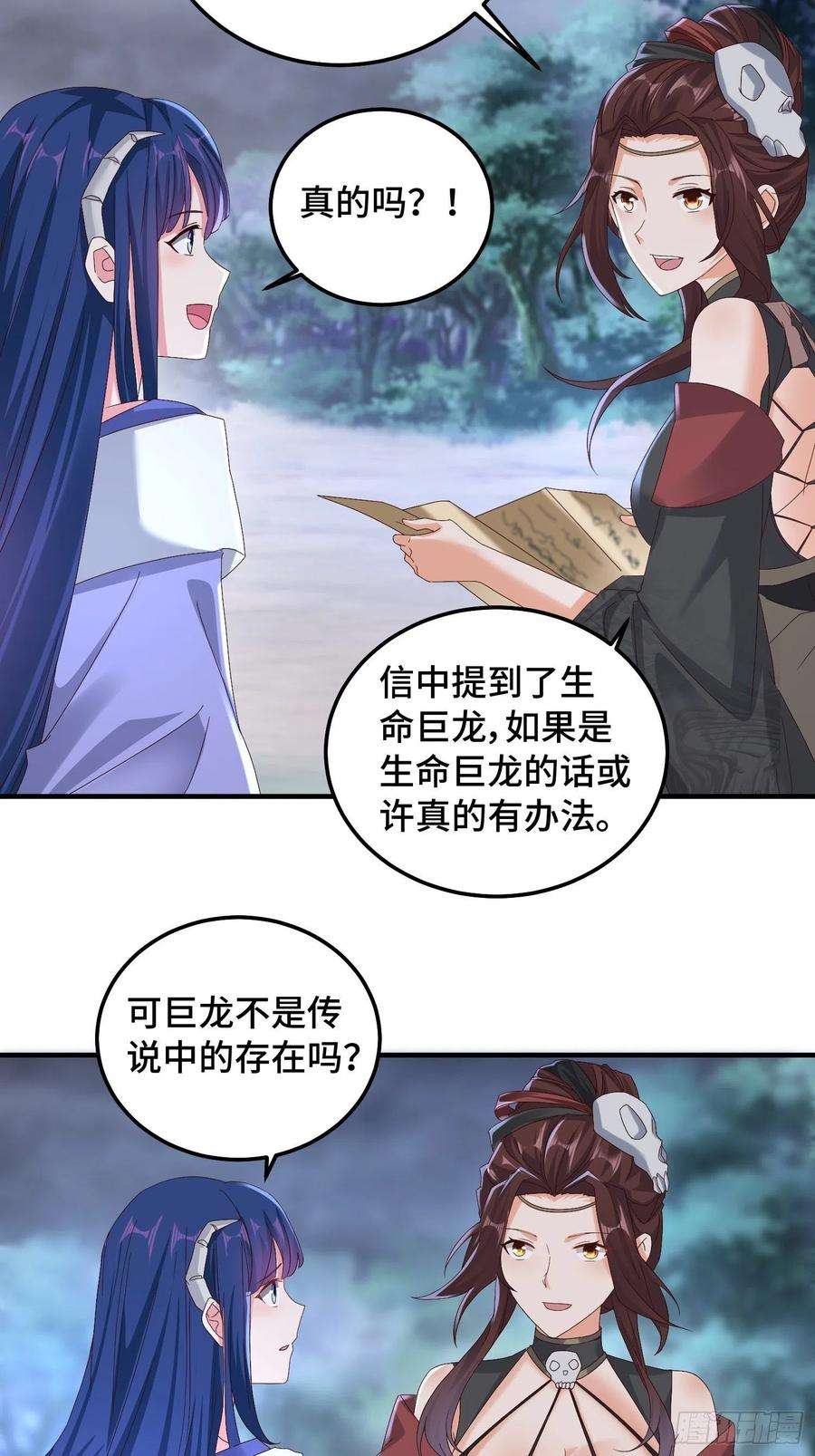 被迫成为反派赘婿生命巨龙的下落