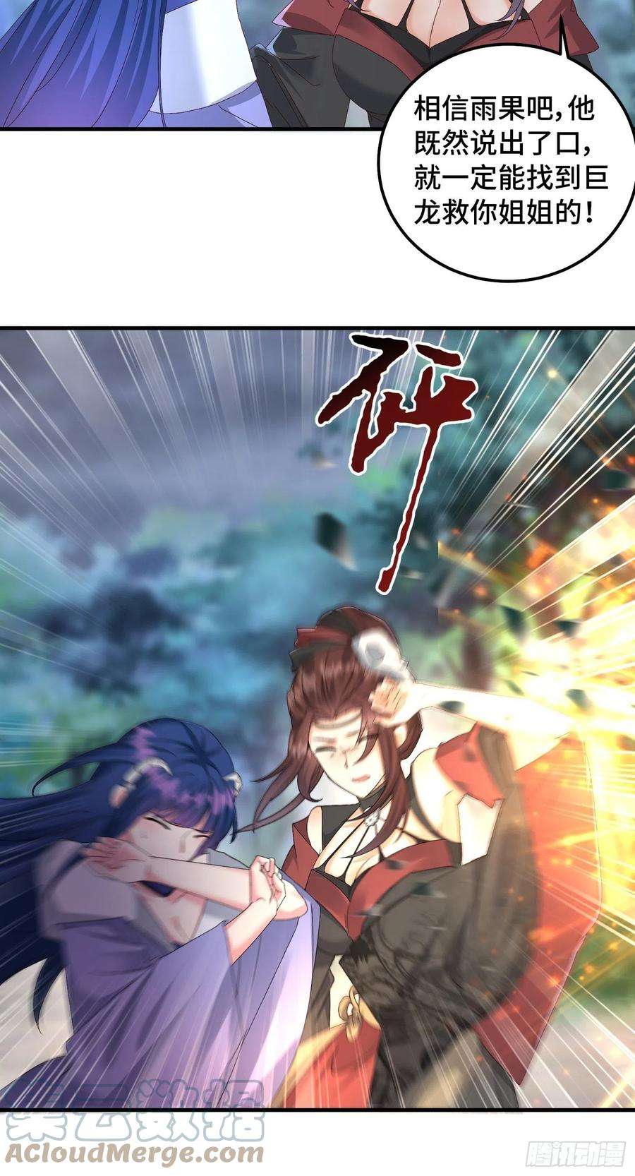 被迫成为反派赘婿生命巨龙的下落