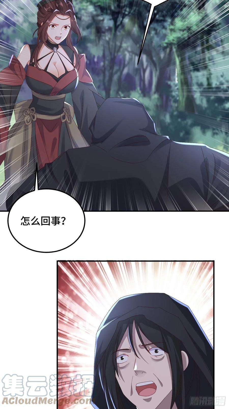 被迫成为反派赘婿生命巨龙的下落