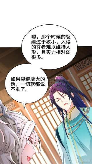 被迫成为反派赘婿裂缝的扩张