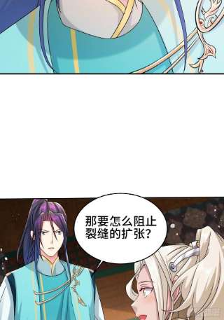 被迫成为反派赘婿裂缝的扩张